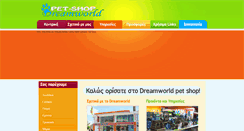 Desktop Screenshot of dwpets.gr